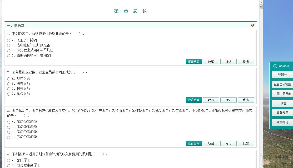 圣才2014年北京市会计从业资格考试《会计基础》题库,圣才2014年北京市会计从业资格考试《会计基础》题库下载,圣才2014年北京市会计从业资格考试《会计基础》