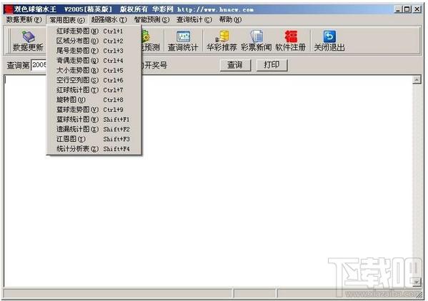 双色球缩水软件,双色球缩水软件下载,双色球缩水软件官方下载