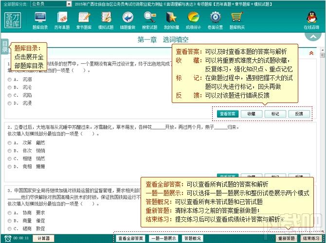 圣才2015年广西壮族自治区公务员考试行政职业能力测验言语理解与表达专项题库,广西壮族自治区公务员考试,广西壮族自治区公务员考试行政职业能力测验,公务员考试