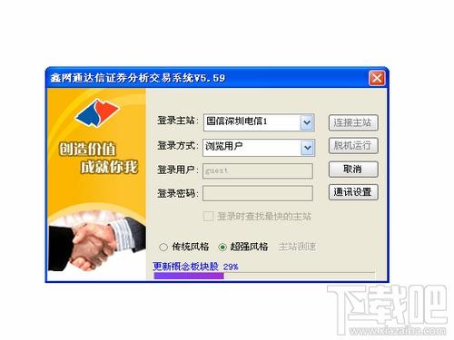 鑫网通达信行情,鑫网通达信行情下载,鑫网通达信行情官方下载