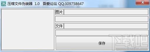 压缩文件伪装器,压缩文件伪装器下载,压缩文件伪装器官方下载
