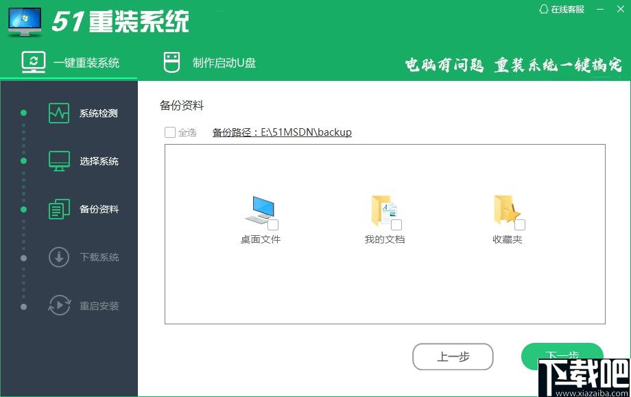 51重装系统下载,系统重装,启动盘制作,一键系统安装