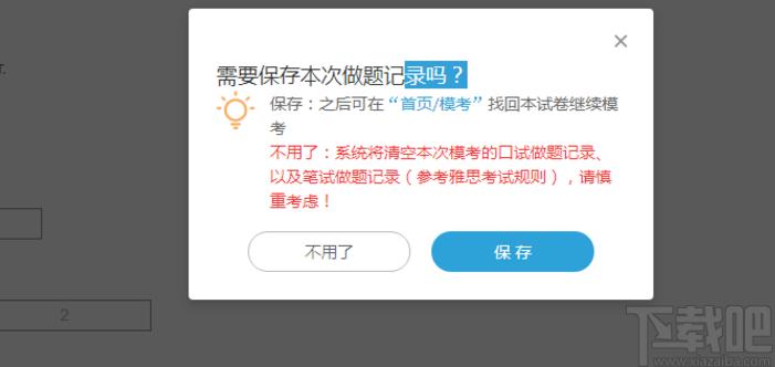 雅思哥机考软件下载,雅思哥机考软件,考试系统,学习软件