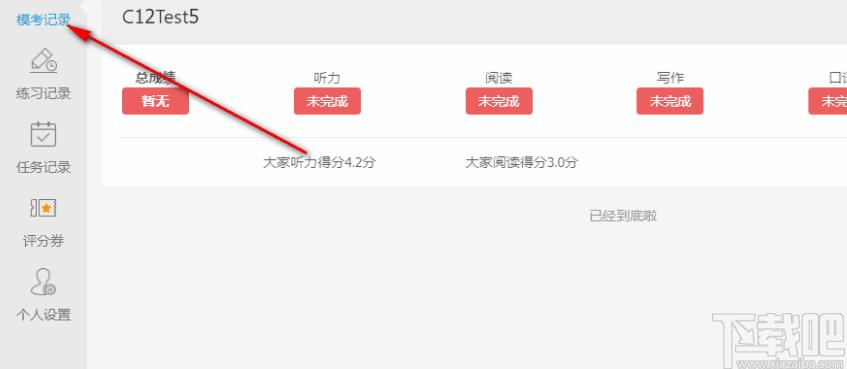 雅思哥机考软件下载,雅思哥机考软件,考试系统,学习软件