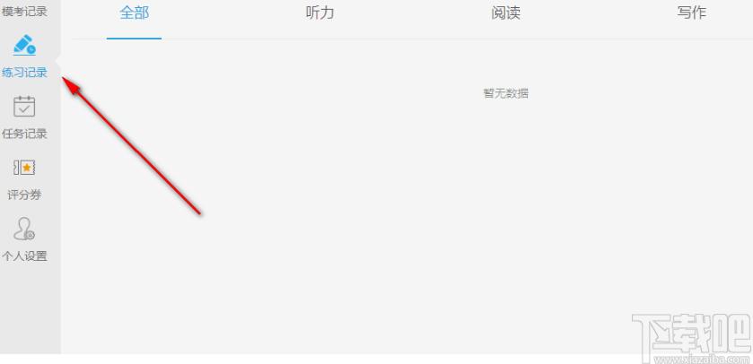 雅思哥机考软件下载,雅思哥机考软件,考试系统,学习软件