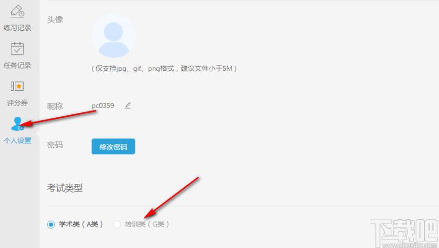 雅思哥机考软件下载,雅思哥机考软件,考试系统,学习软件