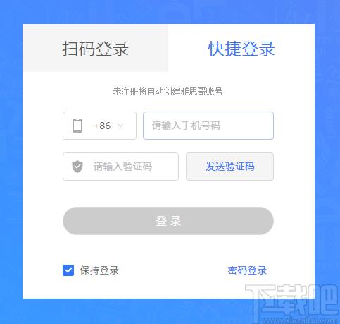 雅思哥机考软件下载,雅思哥机考软件,考试系统,学习软件