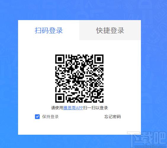 雅思哥机考软件下载,雅思哥机考软件,考试系统,学习软件