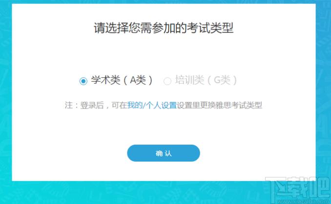 雅思哥机考软件下载,雅思哥机考软件,考试系统,学习软件