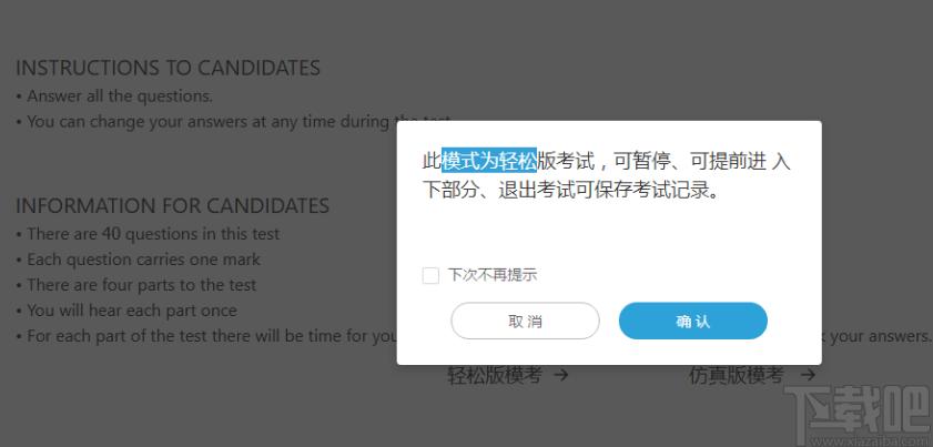 雅思哥机考软件下载,雅思哥机考软件,考试系统,学习软件