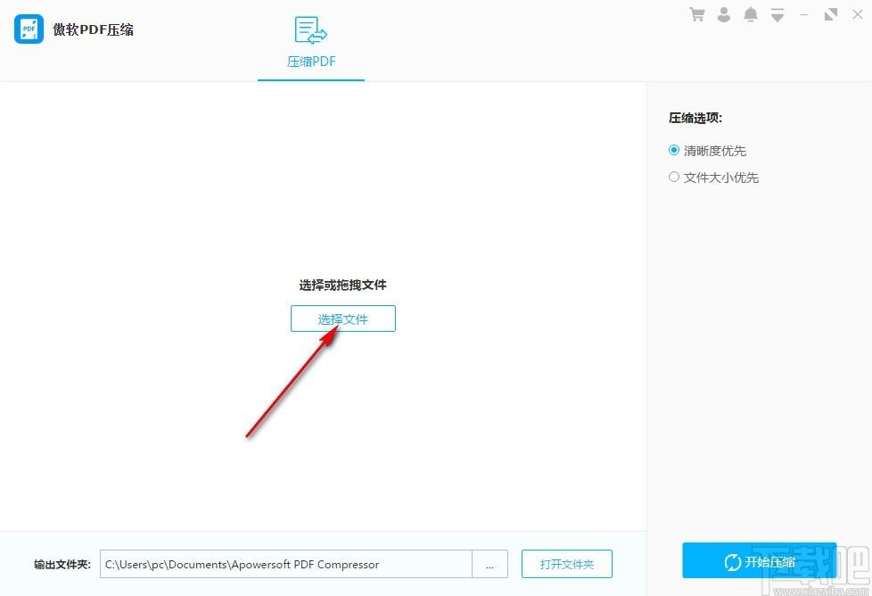 傲软PDF压缩下载,PDF压缩软件,压缩软件