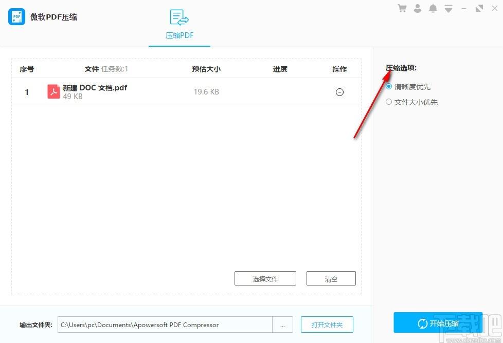 傲软PDF压缩下载,PDF压缩软件,压缩软件
