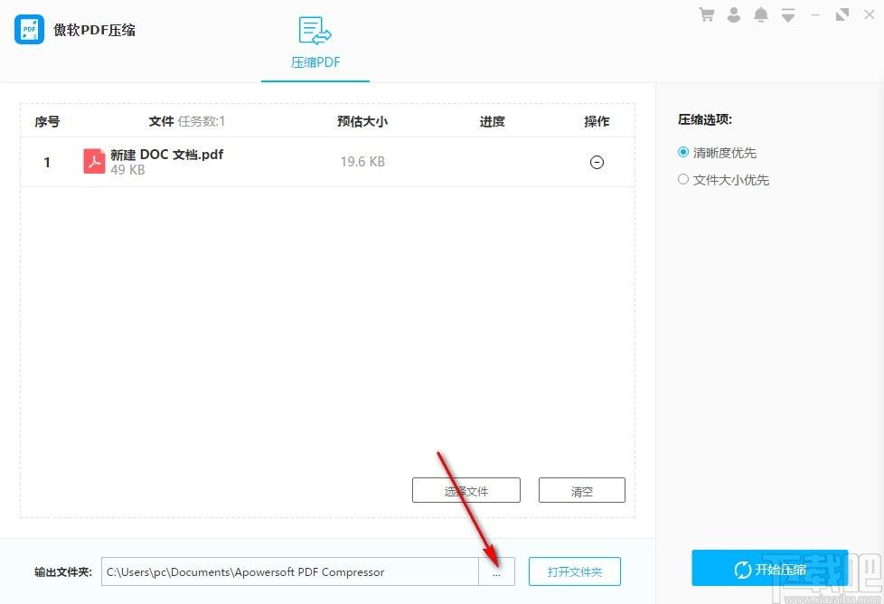 傲软PDF压缩下载,PDF压缩软件,压缩软件