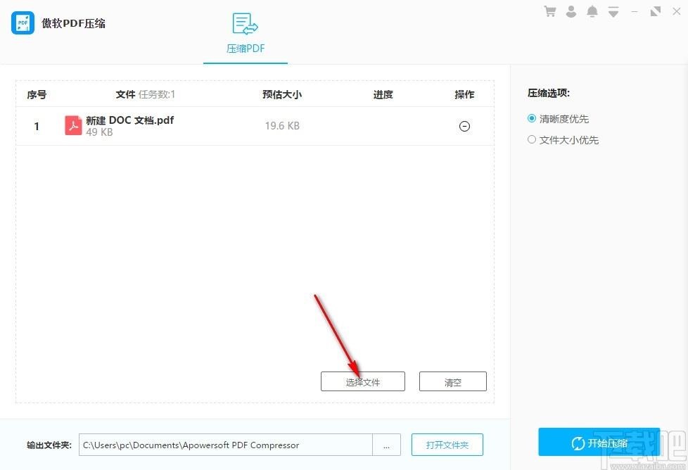 傲软PDF压缩下载,PDF压缩软件,压缩软件
