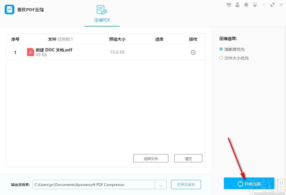 傲软PDF压缩下载,PDF压缩软件,压缩软件