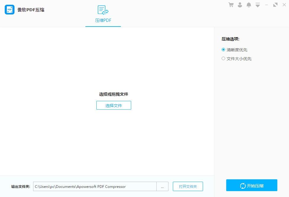 傲软PDF压缩下载,PDF压缩软件,压缩软件