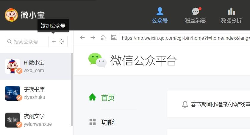微小宝,微信.