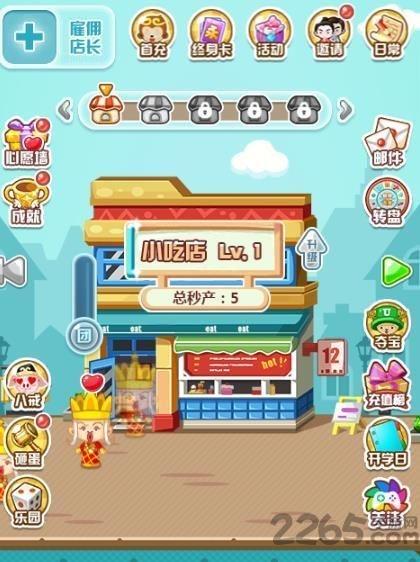 店长也疯狂内购破解版下载,店长也疯狂,模拟经营手游