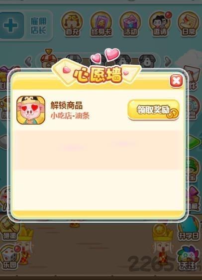 店长也疯狂内购破解版下载,店长也疯狂,模拟经营手游