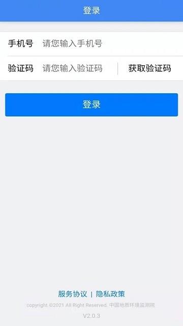 地灾指挥调度app下载,地灾指挥调度,管理app,办公app