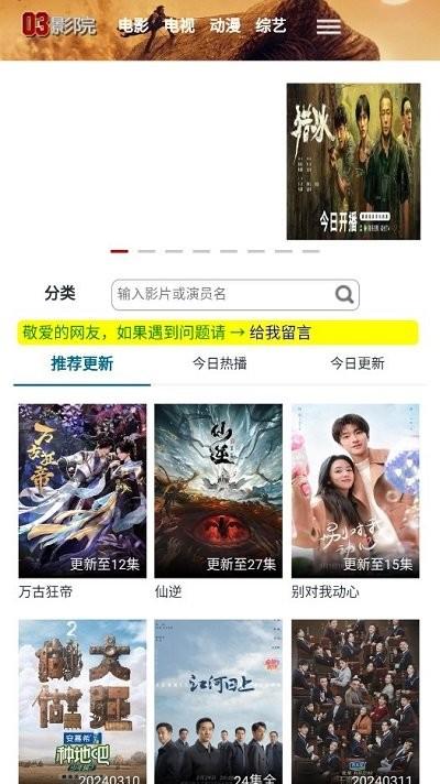 03影院app下载,03影院,影视app