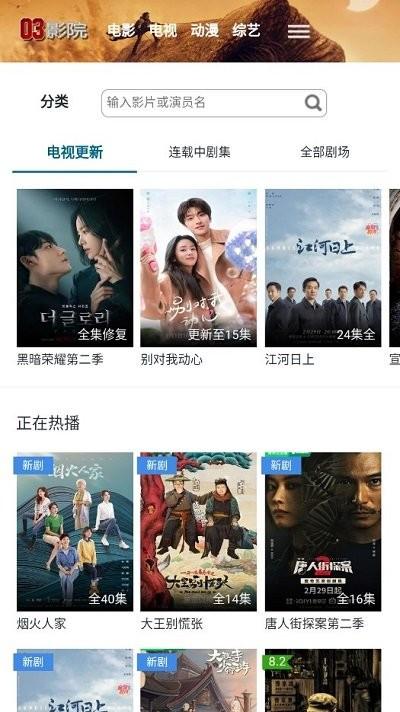 03影院app下载,03影院,影视app