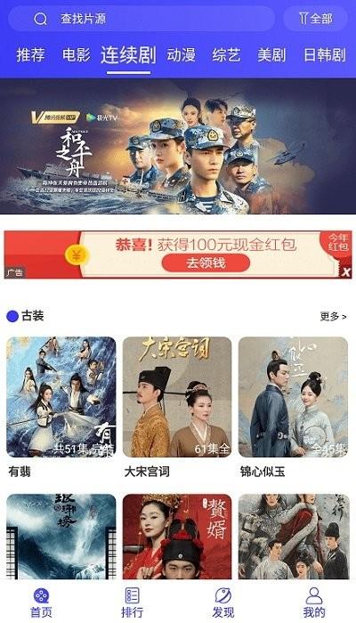 斗量影视app下载,斗量影视,影视app