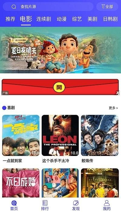 斗量影视app下载,斗量影视,影视app