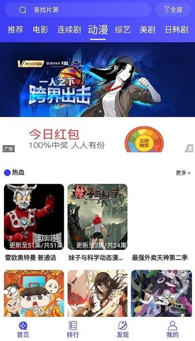 斗量影视app下载,斗量影视,影视app