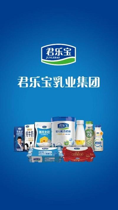 君乐宝sci打卡系统下载,君乐宝sci,打卡app,办公app