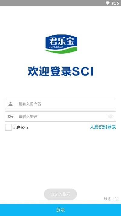 君乐宝sci打卡系统下载,君乐宝sci,打卡app,办公app