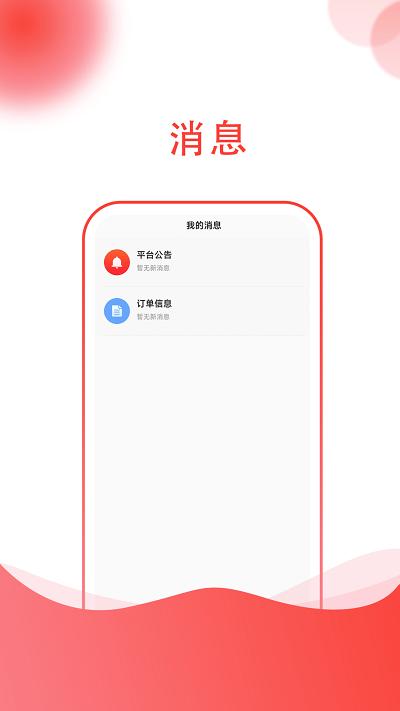 货嘀官方版下载,货嘀,物流app,货运app