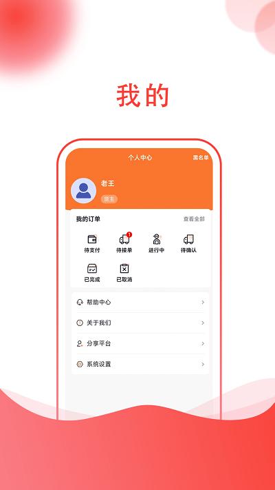 货嘀官方版下载,货嘀,物流app,货运app