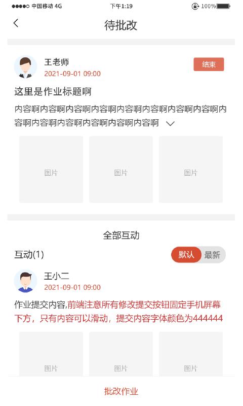 妙手倍佳教师端app下载,妙手倍佳,教师app,教务app