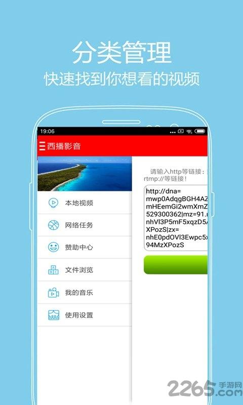 西播播放器手机版下载,西播影音,影视app,看剧app