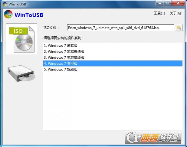 windowstogou盘,注册码,教程.
