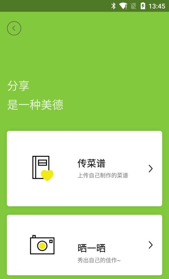的客客户端下载,的客,智能app,厨房app