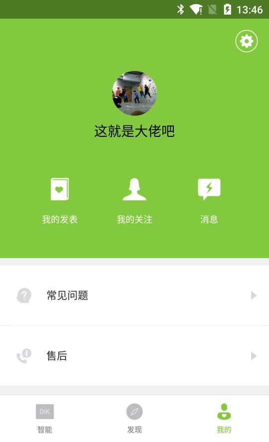 的客客户端下载,的客,智能app,厨房app