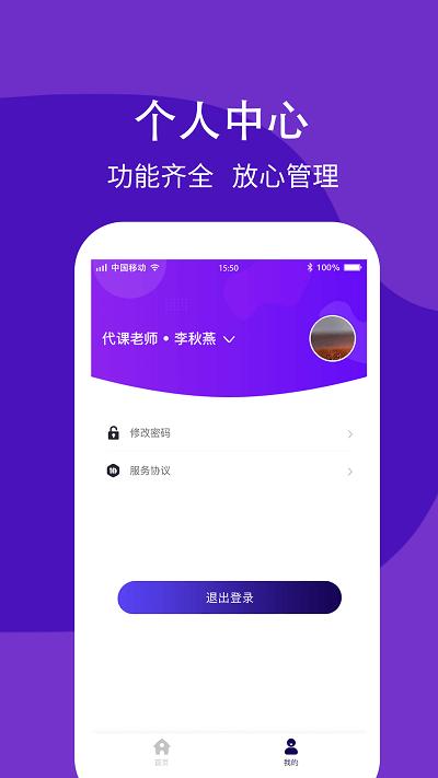 学之杰机构端下载,学之杰,线上教育app,培训机构app