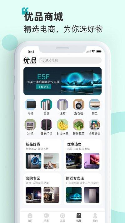 海信智慧家居官方版(HiSmartHome)下载,海信智慧家,家居app,智能app
