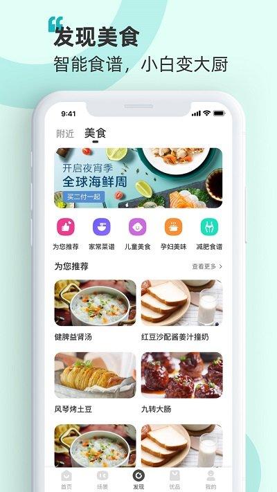 海信智慧家居官方版(HiSmartHome)下载,海信智慧家,家居app,智能app