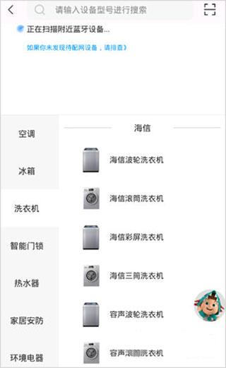 海信智慧家居官方版(HiSmartHome)下载,海信智慧家,家居app,智能app