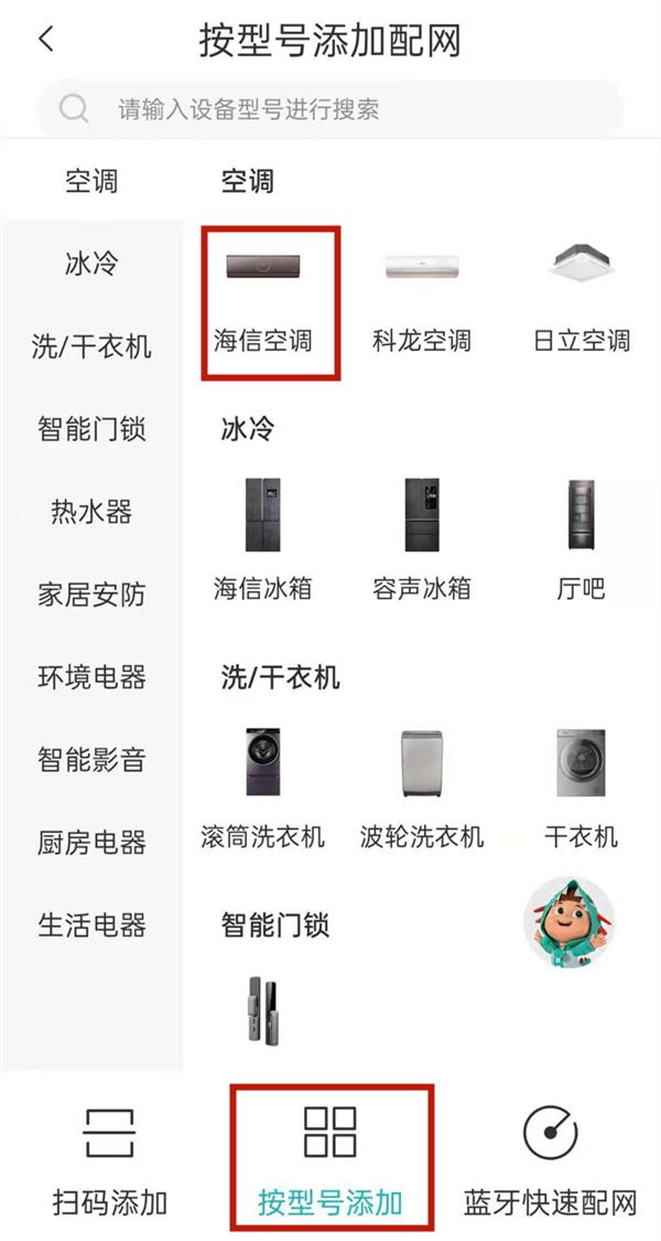 海信智慧家居官方版(HiSmartHome)下载,海信智慧家,家居app,智能app