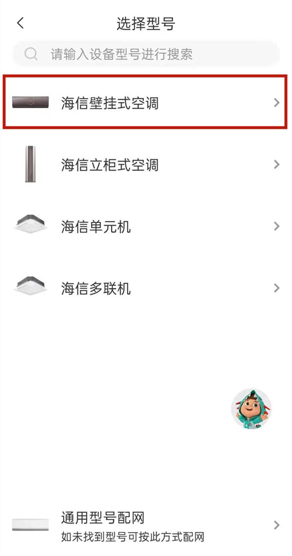 海信智慧家居官方版(HiSmartHome)下载,海信智慧家,家居app,智能app
