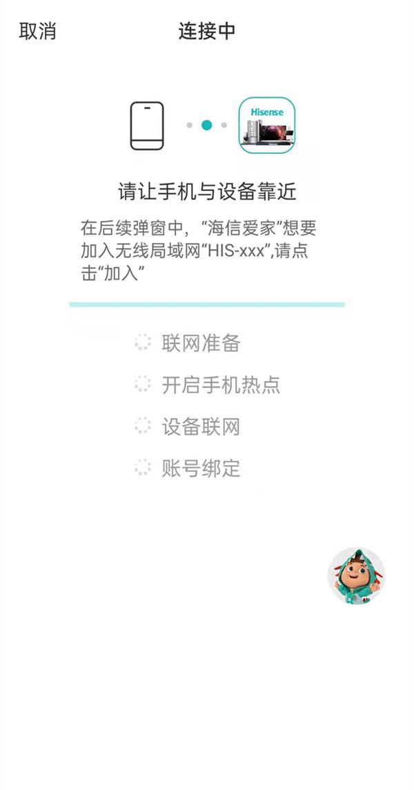 海信智慧家居官方版(HiSmartHome)下载,海信智慧家,家居app,智能app