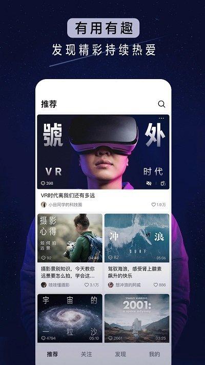 抖音青桃视频(改名抖音精选)下载,视频app,青桃视频