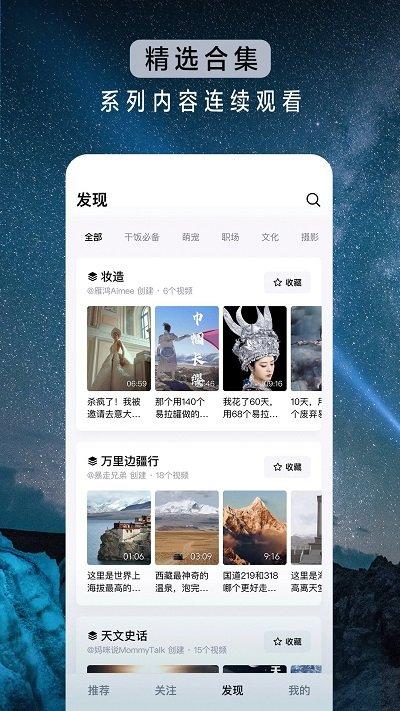 抖音青桃视频(改名抖音精选)下载,视频app,青桃视频