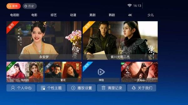 蓝月tv盒子版下载,蓝月tv,影视app