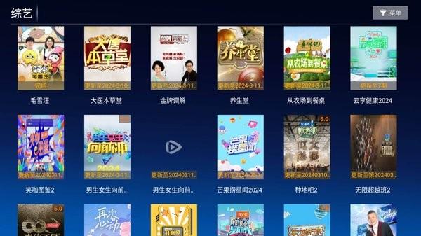 蓝月tv盒子版下载,蓝月tv,影视app