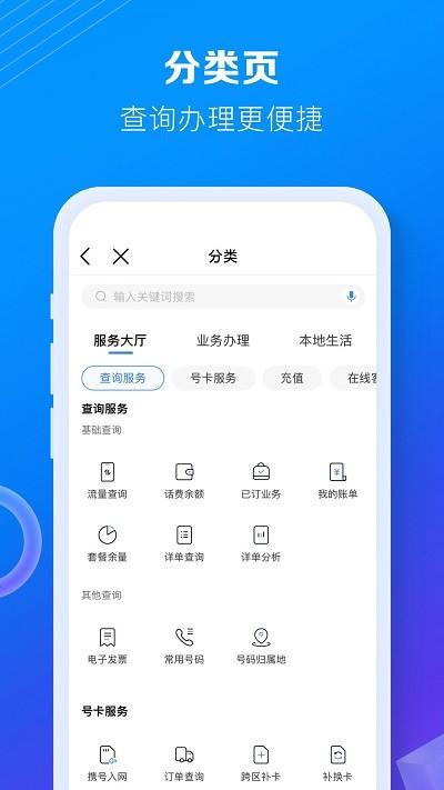 宁夏移动网上营业厅官方版(中国移动)下载,宁夏移动,营业厅app,宁夏